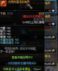 微信新游戏光明之路攻略 VS 睡睡游戏攻略