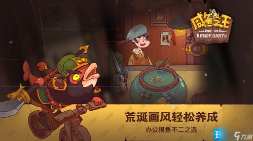 封门游戏攻略 VS 咸鱼之王游戏游戏攻略