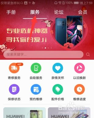 华为手机怎么点击无声 华为手机怎么点击无声