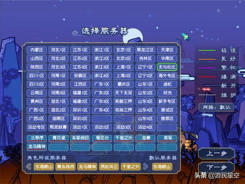 独自在家第二章游戏攻略 VS 官阶游戏攻略