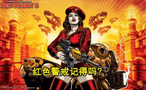如何让她爱上我攻略游戏 VS 英国的战争游戏攻略攻略