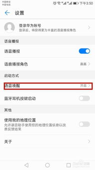 华为手机怎么找助理 华为手机怎么找助理