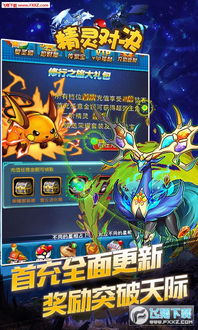 游戏山海攻略 VS 游戏王手游精灵版攻略