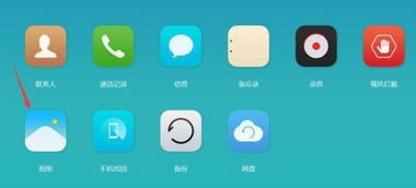 华为手机怎么找微云