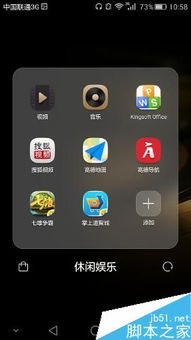 华为手机怎么倒音乐