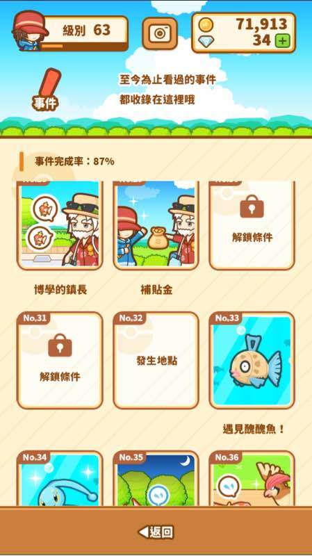 胖子跳一跳游戏大全攻略 VS weekend游戏攻略