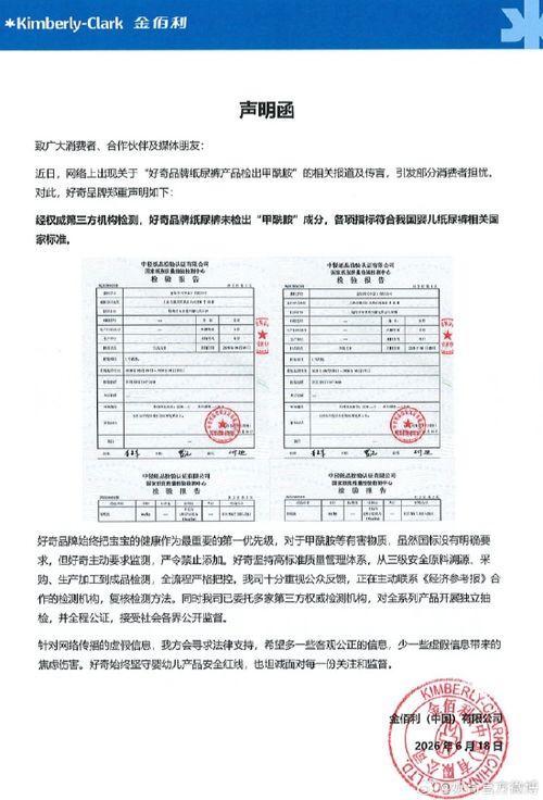 纸尿裤检出甲酰胺 要不要带孩子检查