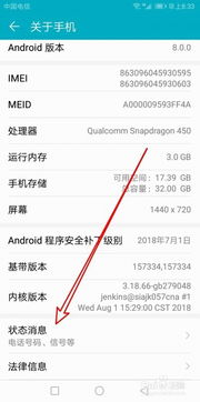 华为手机mac怎么固定