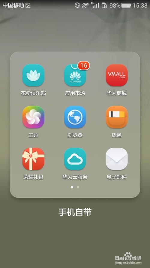 华为手机商店怎么赚钱