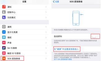 sos华为手机怎么呼叫