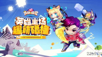 乱斗3对3小游戏攻略 VS 土游戏攻略