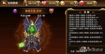 结婚游戏红线游戏攻略 VS 堕落天使游戏第三章攻略 结婚游戏红线游戏攻略 VS 堕落天使游戏第三章攻略