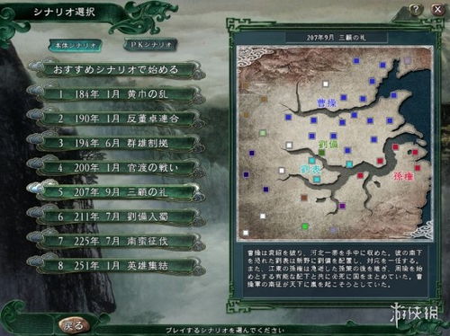 当代人生游戏奇物攻略 VS 海床游戏攻略