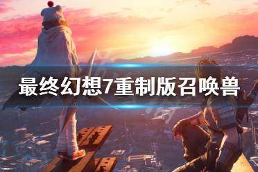 最终幻想7购买攻略游戏 VS 军事战记游戏攻略