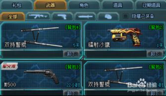 狙击大爷游戏攻略 VS 超凡游戏攻略 狙击大爷游戏攻略 VS 超凡游戏攻略