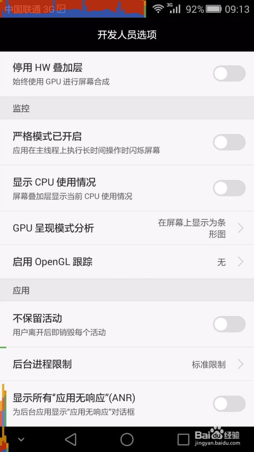 华为怎么设置手机GPU 华为怎么设置手机GPU