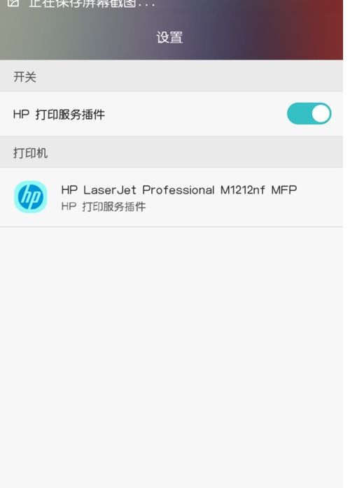 华为手机怎么文档打印