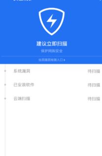 华为手机病毒怎么查杀