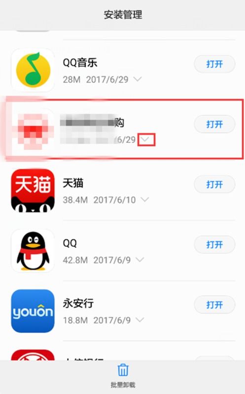 华为手机自费怎么取消