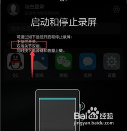 华为手机emui手机怎么录屏