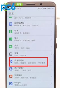 华为手机怎么能定位手机 华为手机怎么能定位手机