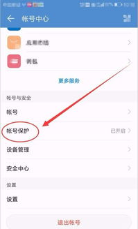华为手机怎么改手机帐号