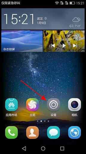 华为手机屏保怎么选择