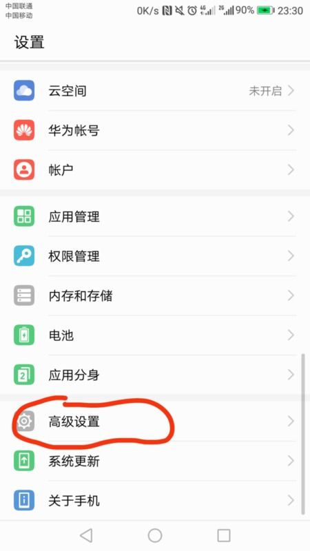 华为手机挡雨怎么设置 华为手机挡雨怎么设置