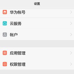 华为自己怎么自检手机 华为自己怎么自检手机