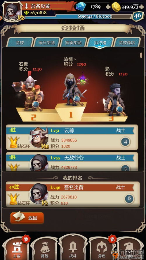 拦伴郎游戏大全攻略 VS 微信游戏游戏攻略在哪