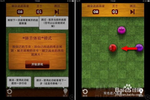 羊游戏攻略 VS 益智游戏怎样解锁游戏攻略