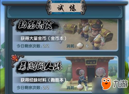 江湖游戏拍手游戏攻略图 VS fateextella游戏攻略