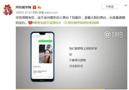 华为手机怎么表白图片 华为手机怎么表白图片