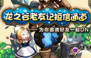 海边抢劫游戏攻略 VS 龙之谷2游戏氪金攻略