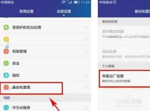 华为手机怎么退出全部