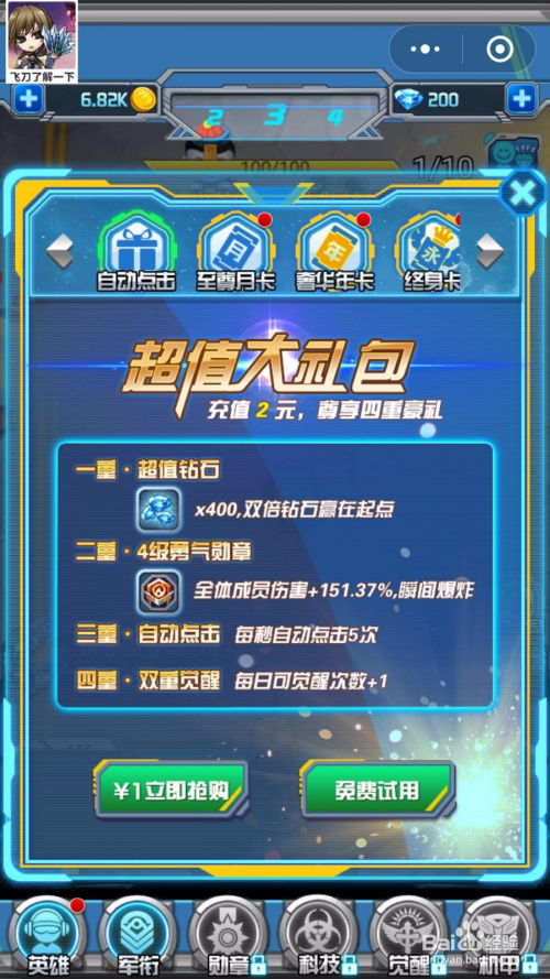 呆呆游戏攻略 VS 认领仓库游戏攻略