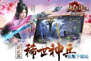 旧版倚天屠龙记游戏攻略 VS 游戏公主的游戏攻略 旧版倚天屠龙记游戏攻略 VS 游戏公主的游戏攻略