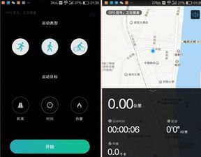 华为手机怎么查看轨迹