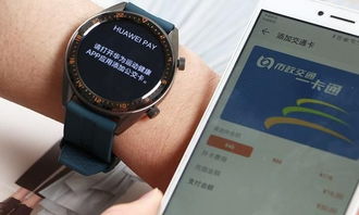 华为手表怎么绑定手机 华为手表怎么绑定手机