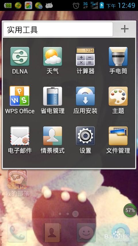 华为手机怎么拖出设置 华为手机怎么拖出设置