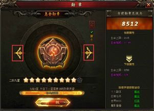 侠女游戏攻略 VS 游戏勋章攻略 侠女游戏攻略 VS 游戏勋章攻略