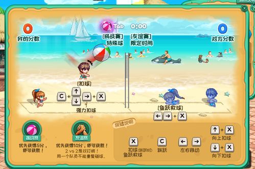 排球游戏视频攻略 VS 斗法三界官网游戏攻略 排球游戏视频攻略 VS 斗法三界官网游戏攻略