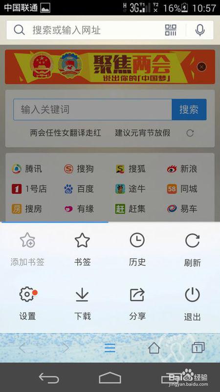 华为手机点券怎么用
