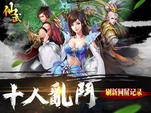 封神游戏仙武系统攻略 VS 游戏攻略相亲 封神游戏仙武系统攻略 VS 游戏攻略相亲