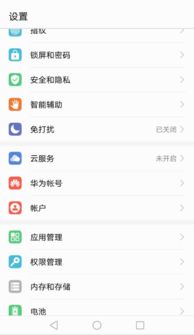 华为手机怎么改华为帐号 华为手机怎么改华为帐号