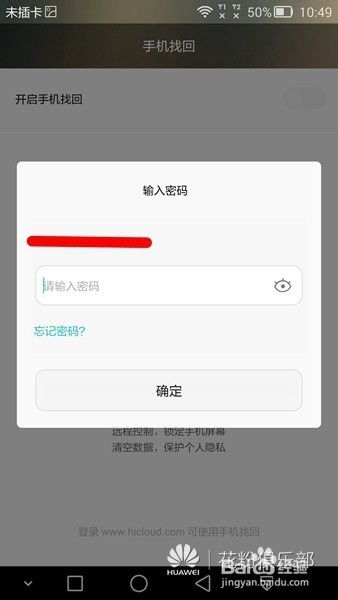 华为平板怎么定位找华为手机 华为平板怎么定位找华为手机