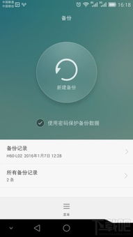 华为手机怎么连接华为wife密码 华为手机怎么连接华为wife密码