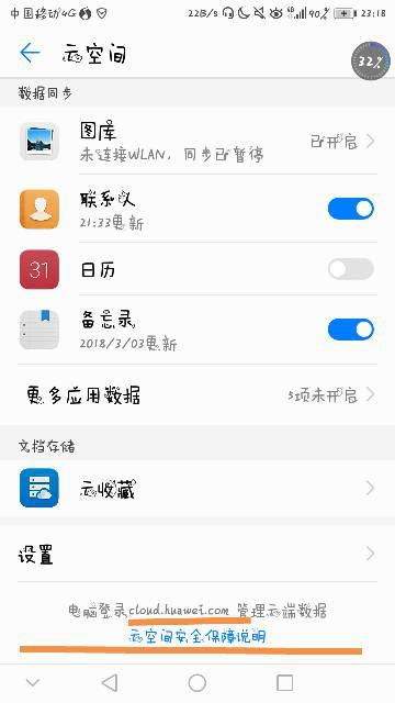 华为怎么导照片到华为手机 华为怎么导照片到华为手机