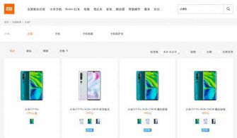 小米高层重大调整