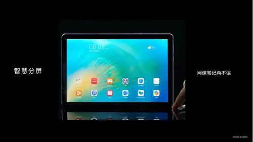 怎么用华为手机找华为ipad